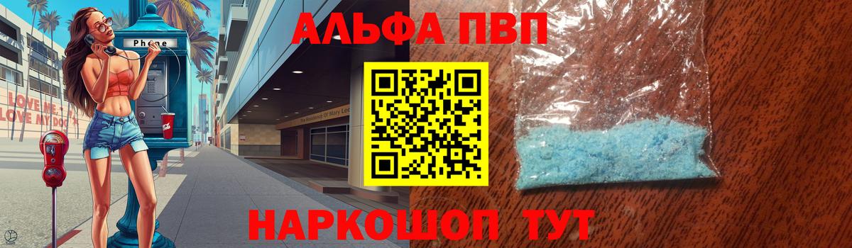 А ПВП СК КРИС  APVP кристаллы  Вход с VPN  Каменск-Уральский  Alpha-PVP VHQ 