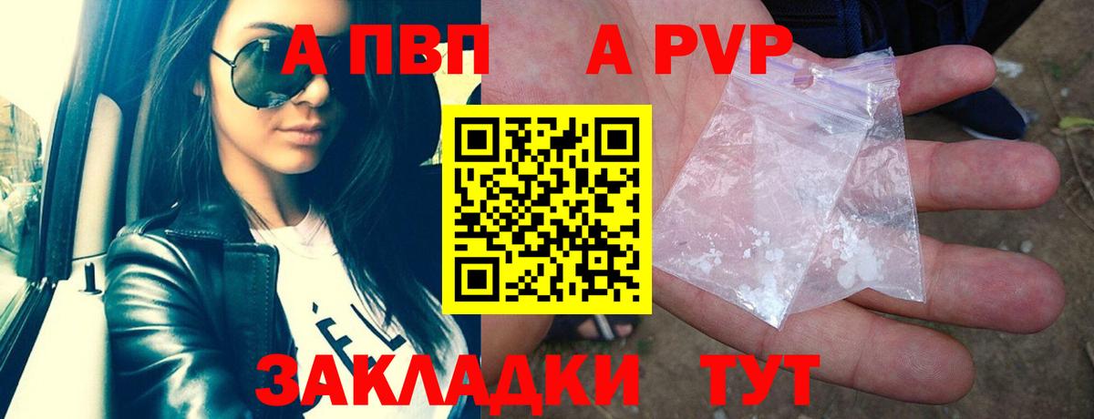 A-PVP мука Каменск-Уральский