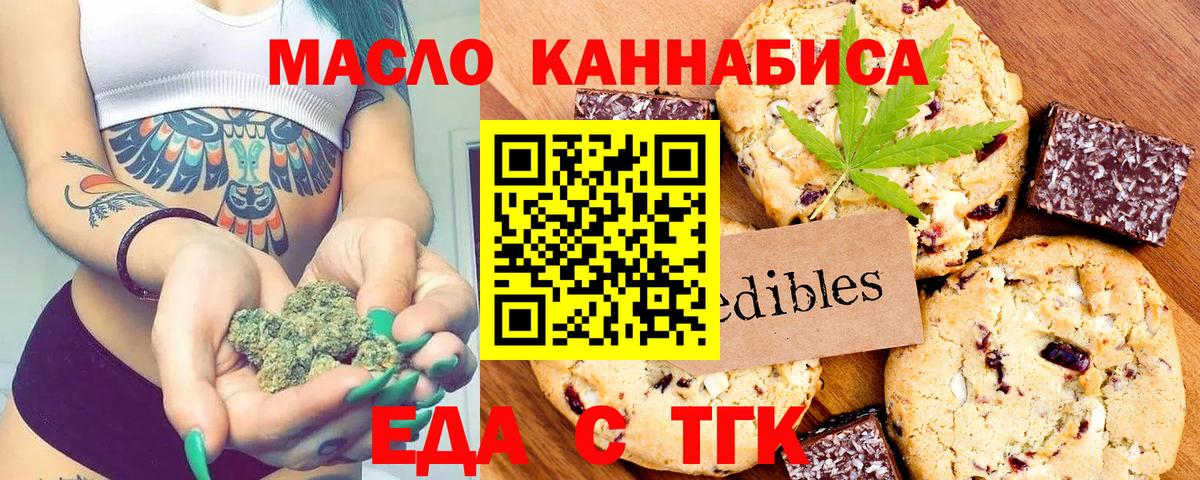 Cannafood марихуана Каменск-Уральский