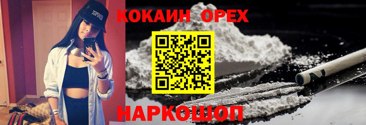 Cocaine VHQ  COCAIN 99%  Каменск-Уральский  цены наркотик  Вход с VPN 