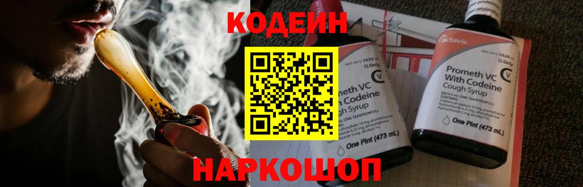 Кодеиновый сироп Lean напиток Lean (лин) Каменск-Уральский