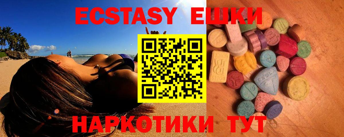 Ecstasy  Вход с VPN  Каменск-Уральский  ЭКСТАЗИ TESLA  Ecstasy louis Vuitton 
