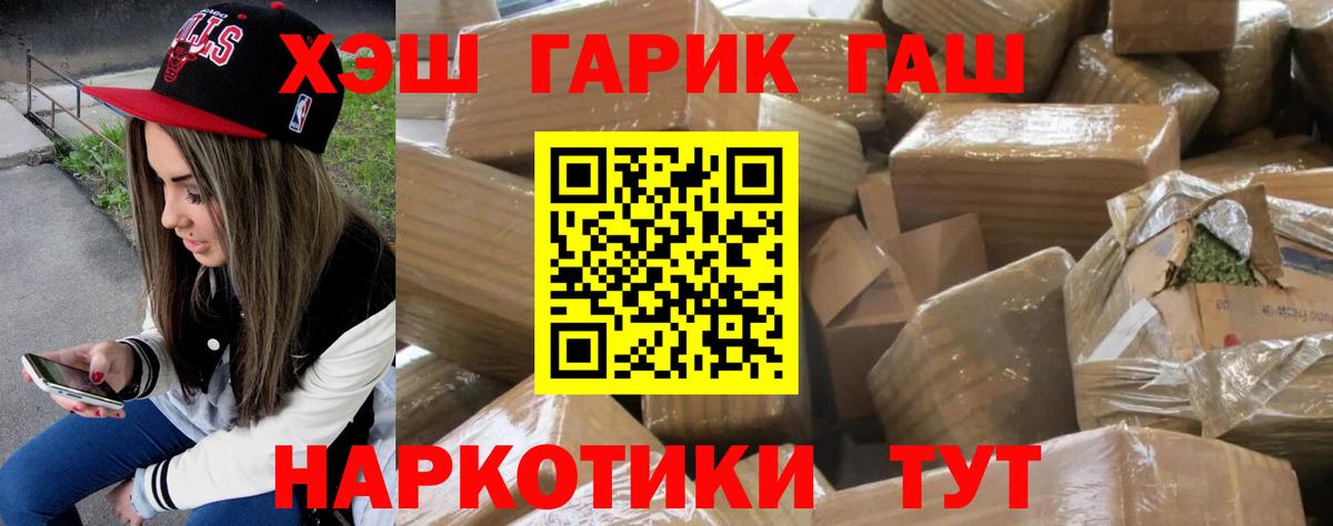 Гашиш Premium  закладка  Вход с VPN  Каменск-Уральский  ГАШ Cannabis 