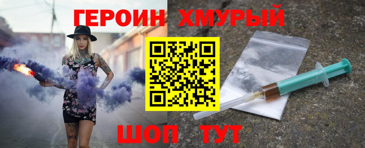 Героин  Вход с VPN  Каменск-Уральский  ГЕРОИН герыч 