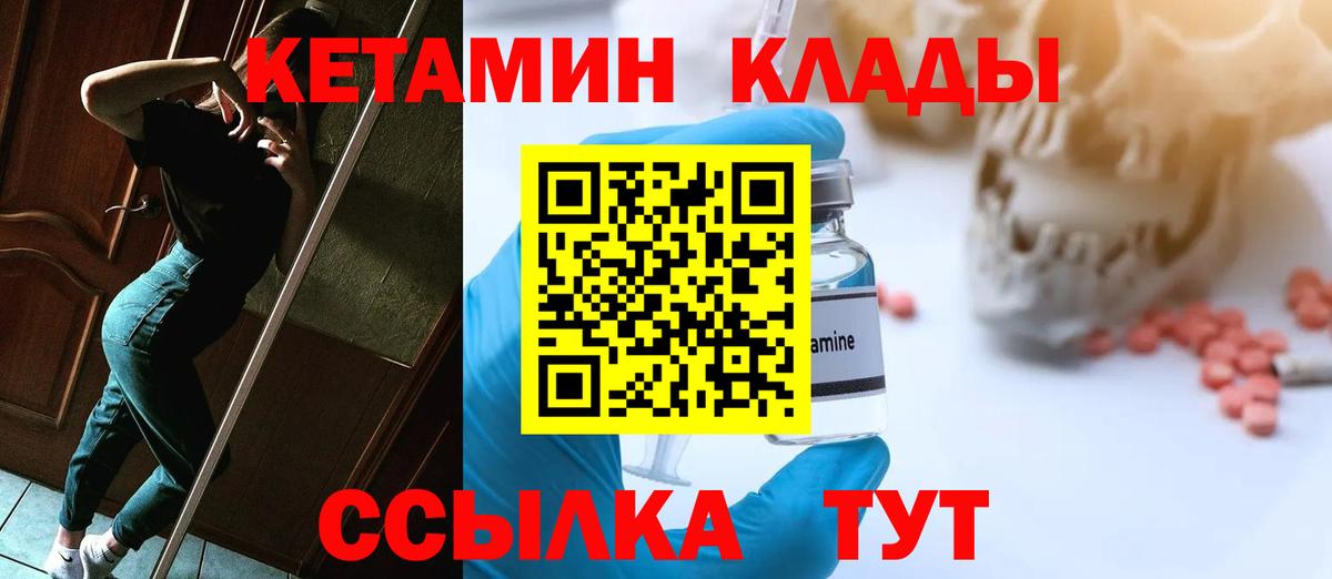 КЕТАМИН VHQ  Вход с VPN  Каменск-Уральский 