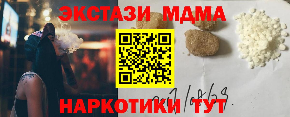 МДМА crystal  Вход с VPN  MDMA  Каменск-Уральский 