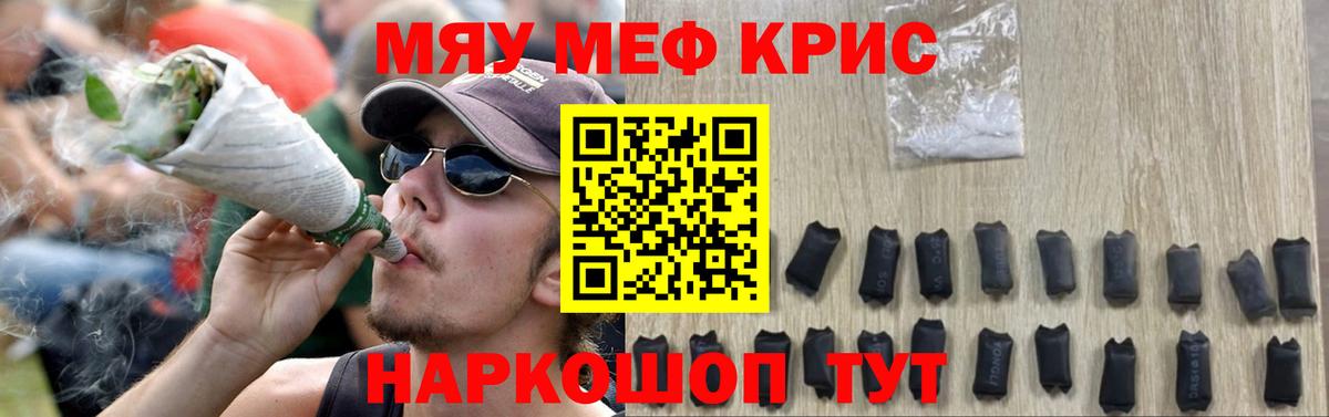 МЕФ VHQ  Меф  Каменск-Уральский  Мефедрон мука  Вход с VPN 