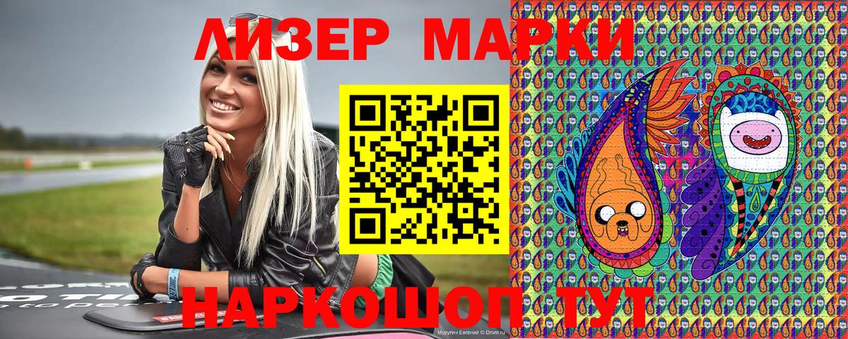 Наркотические марки 1,5мг Каменск-Уральский