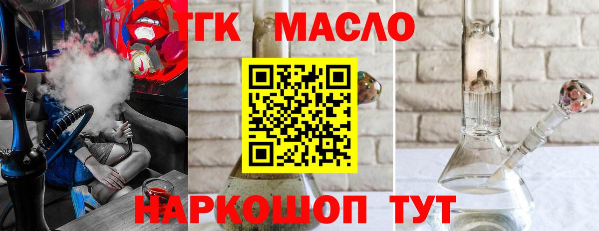 Дистиллят ТГК жижа  наркошоп  Каменск-Уральский  Вход с VPN 